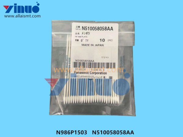 COTTON SWAB N986P1503 N510058058AA -