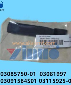 03085750-01 03081997 03091584S01 03115925-01 SIEMENS ASM FLAP FOIL DISPOSAL X12 V2 CPL